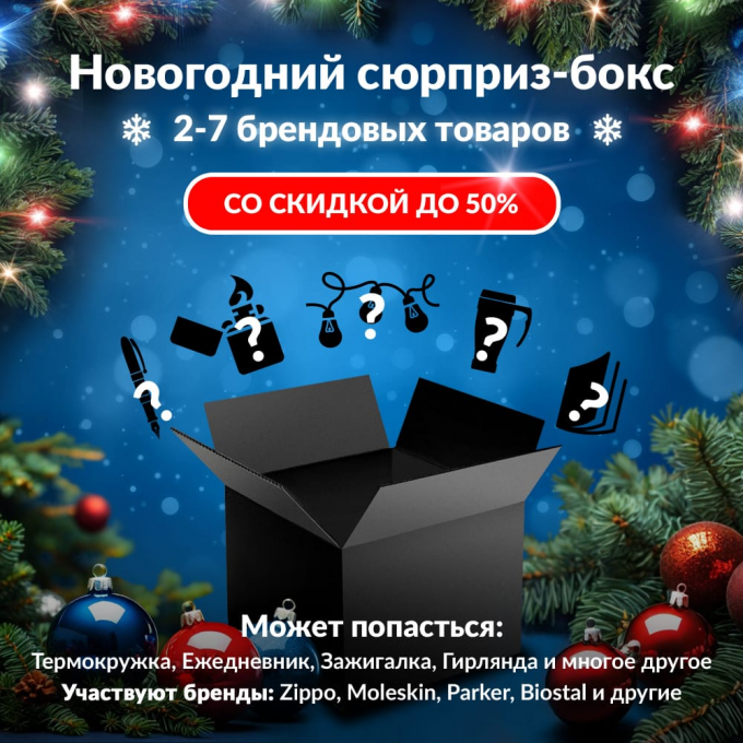 Новогодний сюрприз-бокс ALEXIKA 1 ale-gift-ng-1